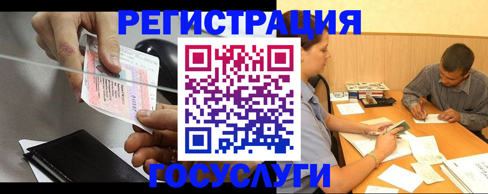 прописка для школы в Стрежевом